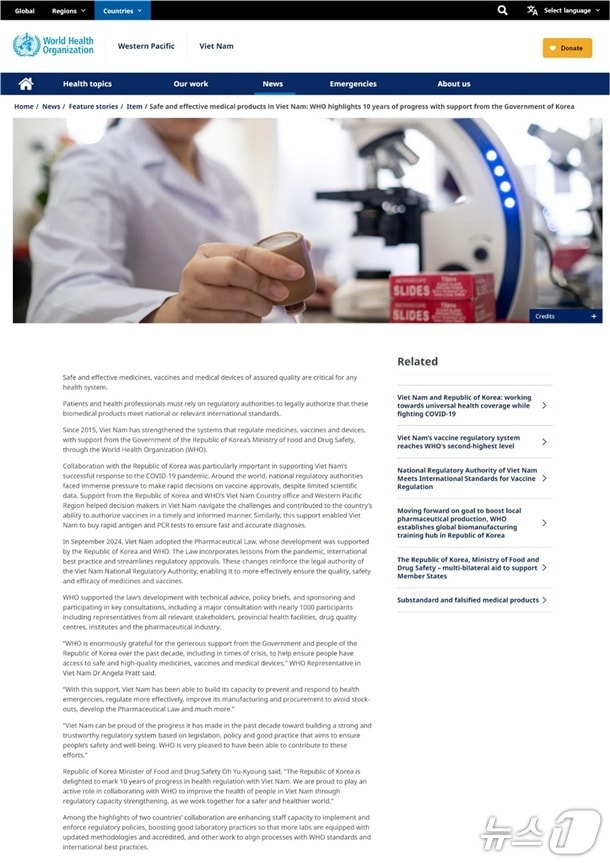 세계보건기구(WHO) 홈페이지 게재 사진.(식품의약품안전처 제공)