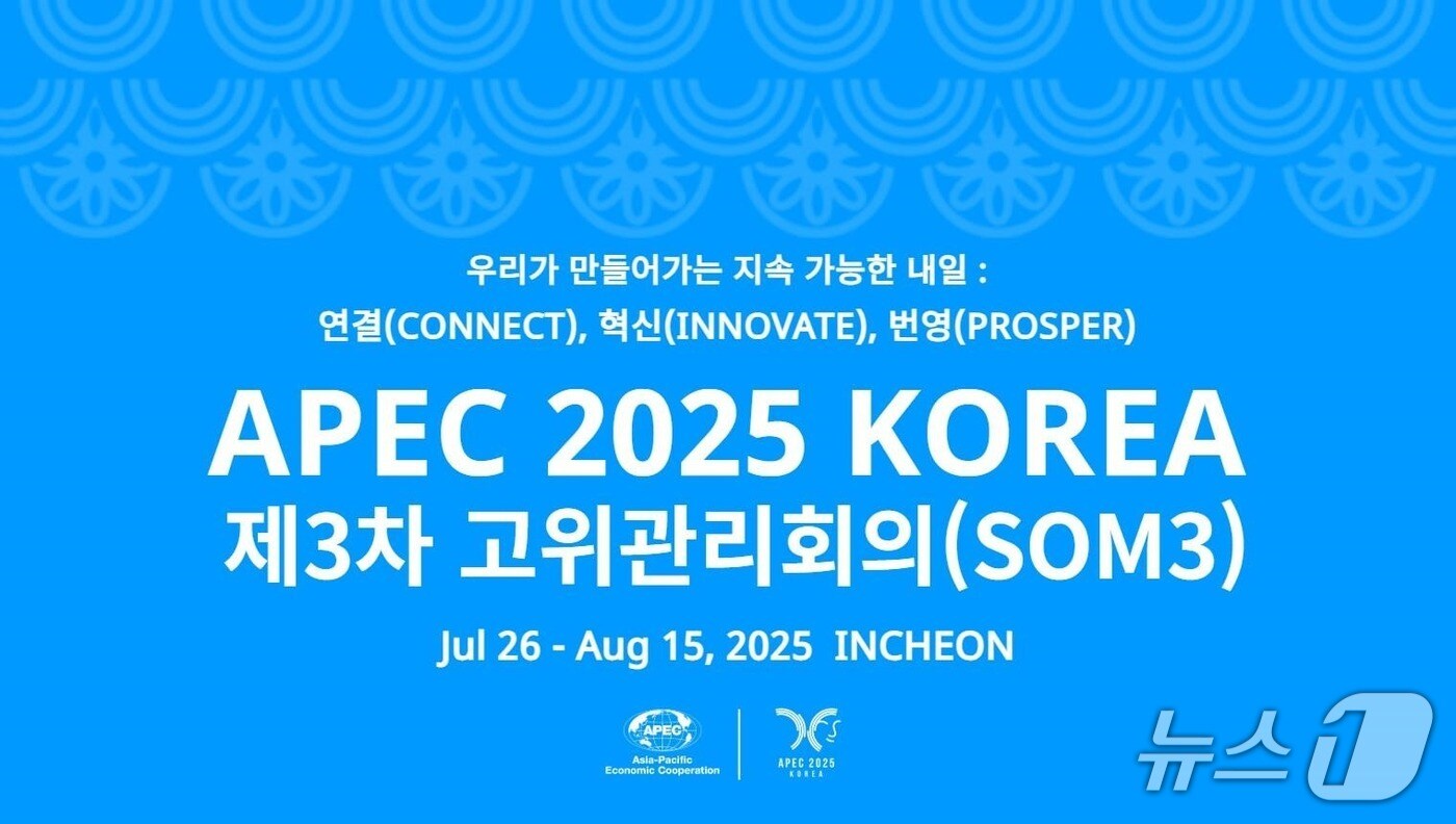 자료사진(인천시 제공) / 뉴스1