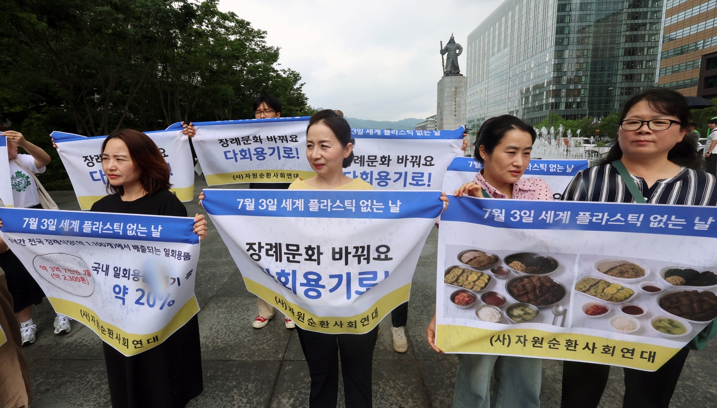 지난해 서울 광화문광장에서 열린 제16회 국제 플라스틱 안 쓰는 날 행사에서 자원순환사회연대 회원들이 '장례식장 일회용품 사용 중단' 캠페인을 진행벌이고 있는 모습.(뉴스1 자료, 재판매 및 DB금지)