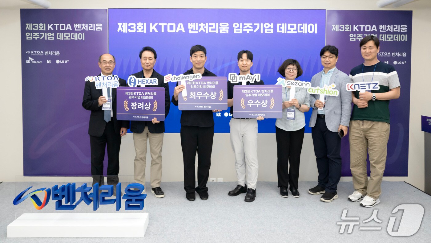 (KTOA 제공)/뉴스1