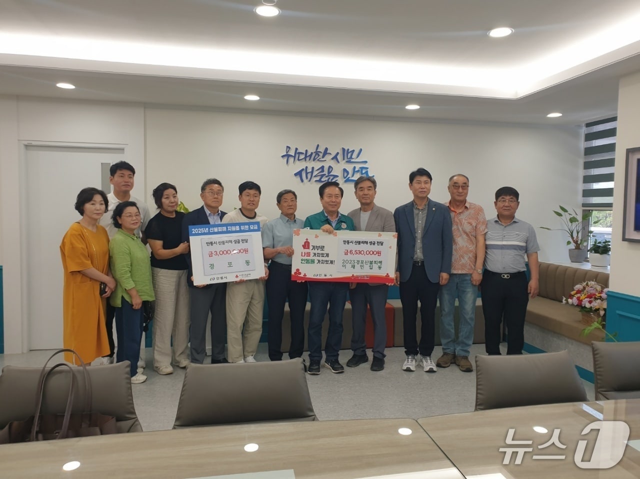 강릉 경포동 안동시에 성금 전달.(강릉시 제공, 재판매 및 DB 금지) 2025.7.3/뉴스1