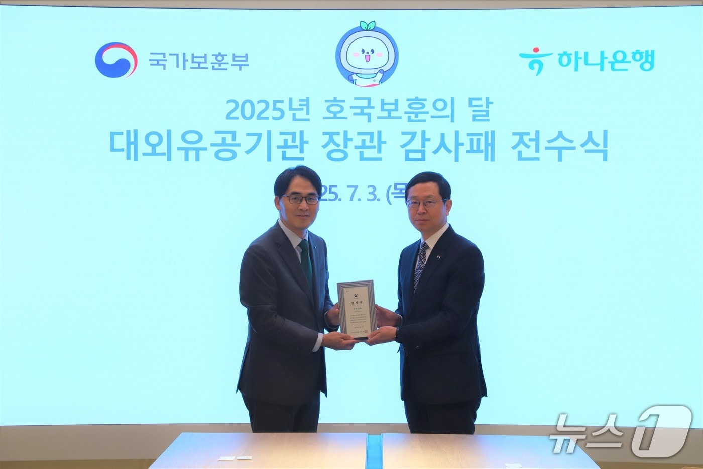 (국가보훈부 서울지방보훈청 제공)