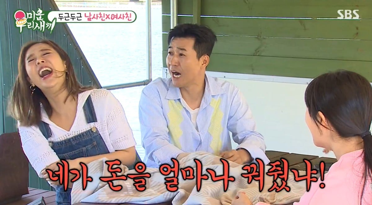 (SBS '미운 우리 새끼')