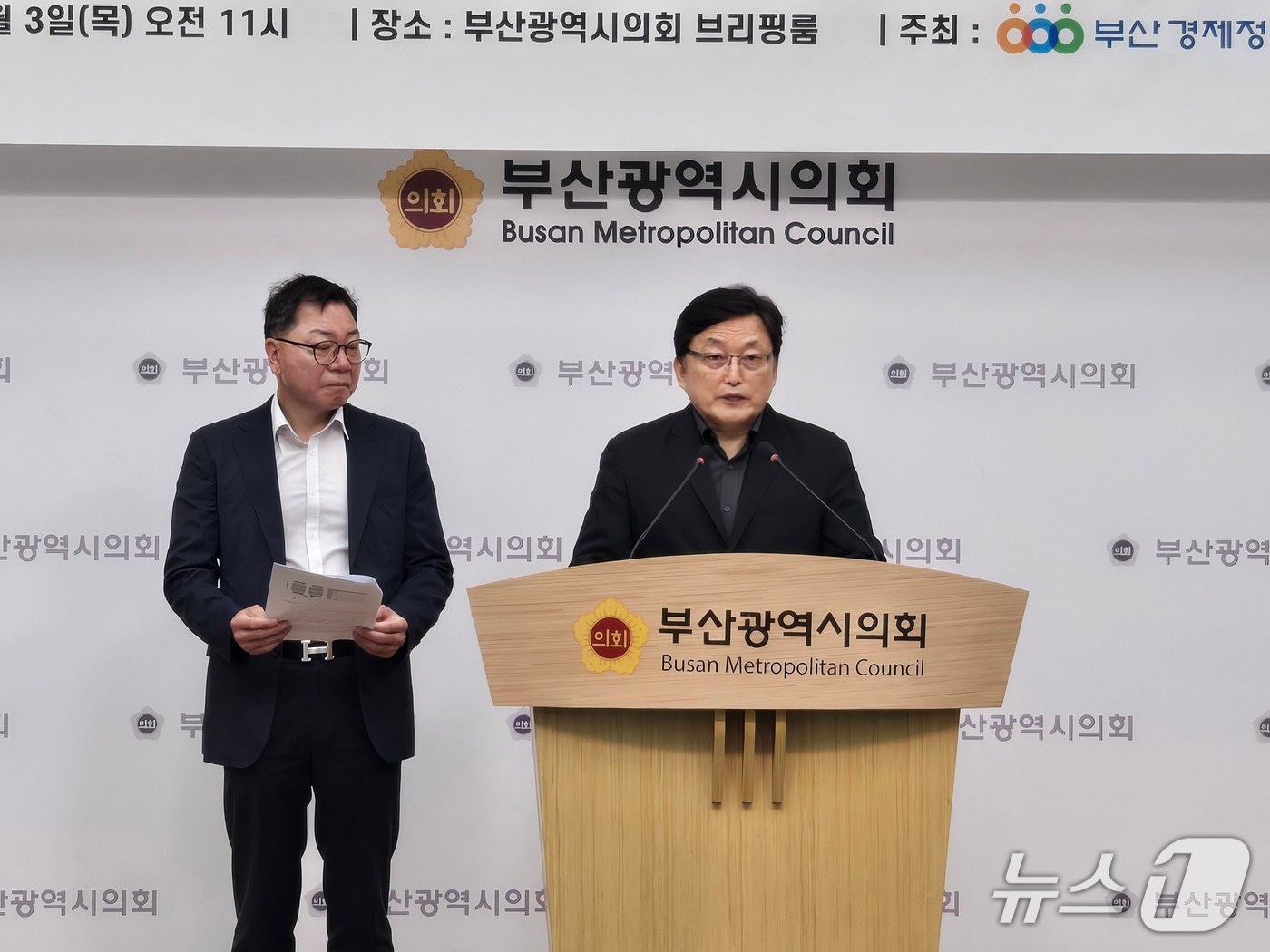 3일 부산시의회에서 부산경제정의실천시민연합, 지속가능공동체포럼이 이재명 대통령의 부산 공약에 대한 설문조사 결과를 발표하는 기자회견을 하고 있다.(부산경실련 제공. 재판매 및 DB 금지)