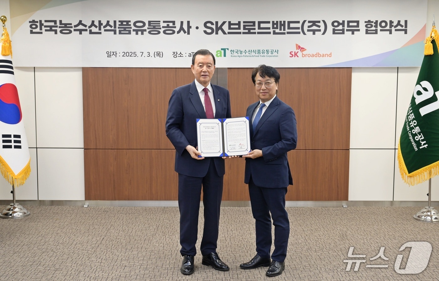 (SKB 제공)/뉴스1