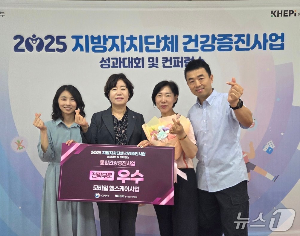 경기 안양시 만안구보건소가 제17회 지방자치단체 건강증진사업 성과대회에서 '2025년 통합건강증진사업 전략부문' 보건복지부 장관 기관표창을 수상했다.(만안구보건소 제공. 재판매 및 DB금지)/뉴스1