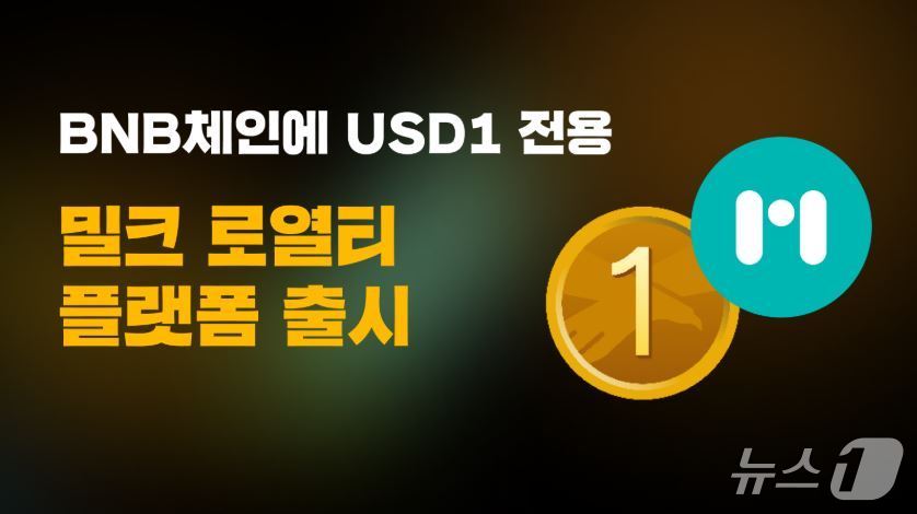 밀크파트너스 제공.