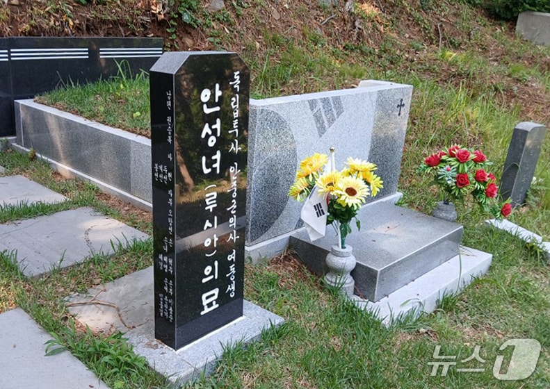 안중근 의사 여동생 안성녀 지사 묘역. (동명대 제공. 재판매 및 DB 금지)