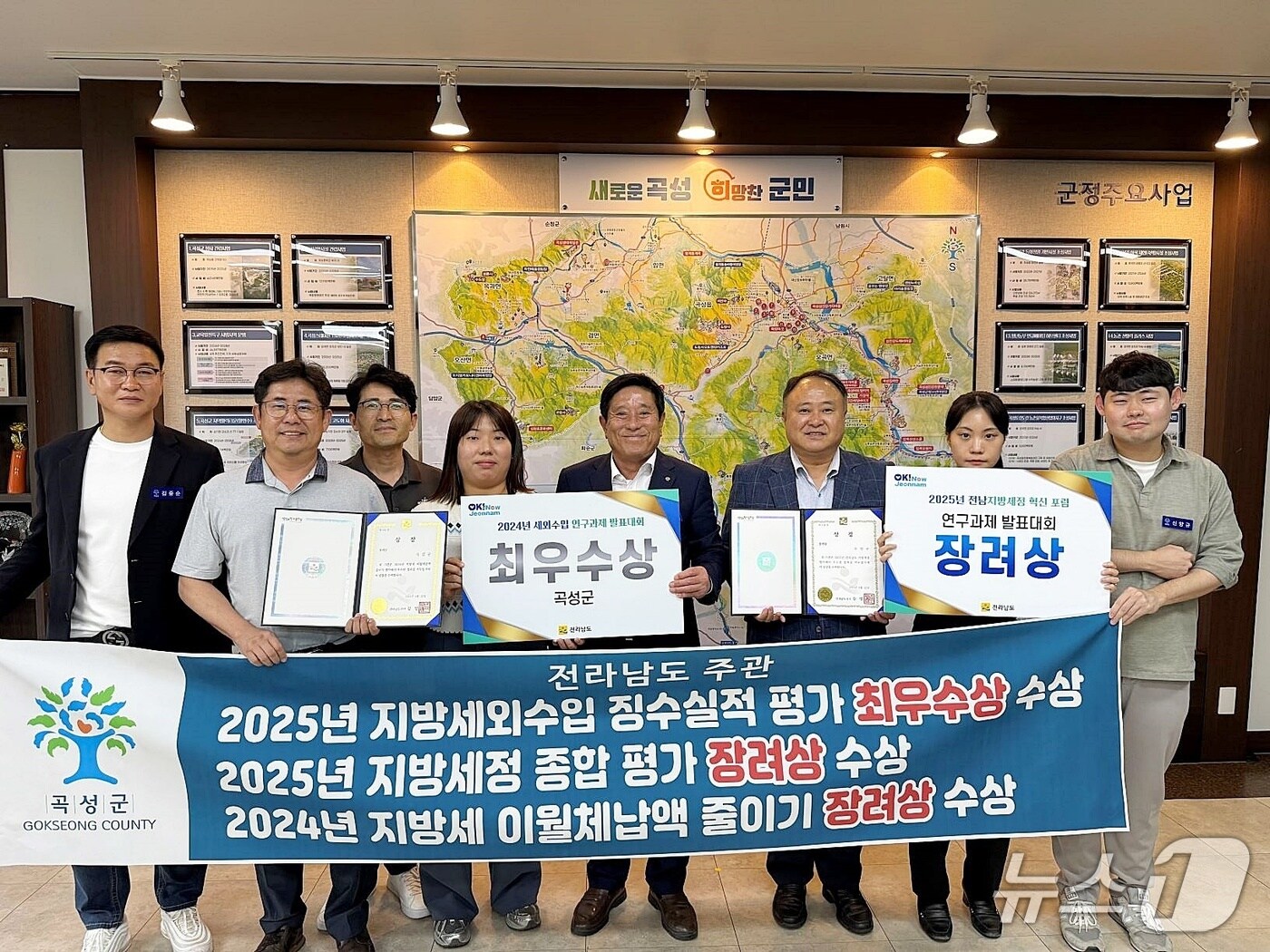 곡성군이 지방세외수입 징수실적 평가에서 최우수상 수상 등 4개 분야에서 수상자로 선정됐다 (곡성군 제공)