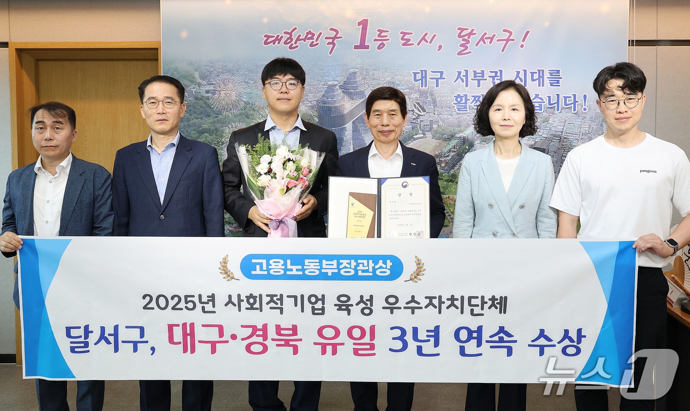 대구 달서구가 고용노동부의 '사회적기업 육성 우수 자치단체 평가'에서 전국 우수 자치단체로 선정됐다. (달서구 제공. 재판매 및 DB금지)