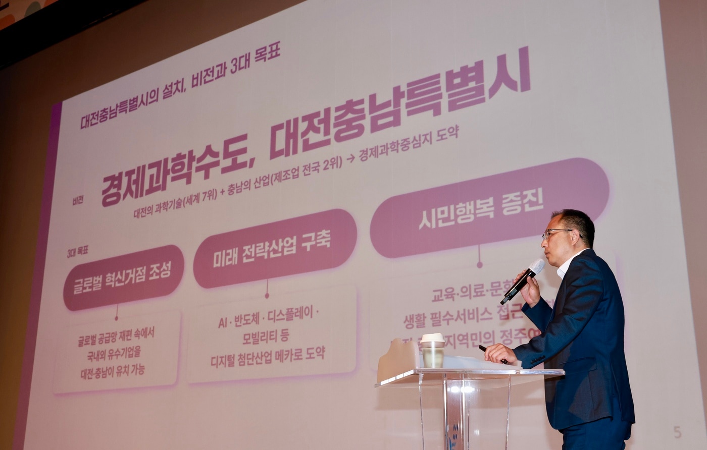 보령서 진행된 대전·충남 행정통합 주민설명회 모습.(보령시 제공. 재판매 및 DB금지)/뉴스1