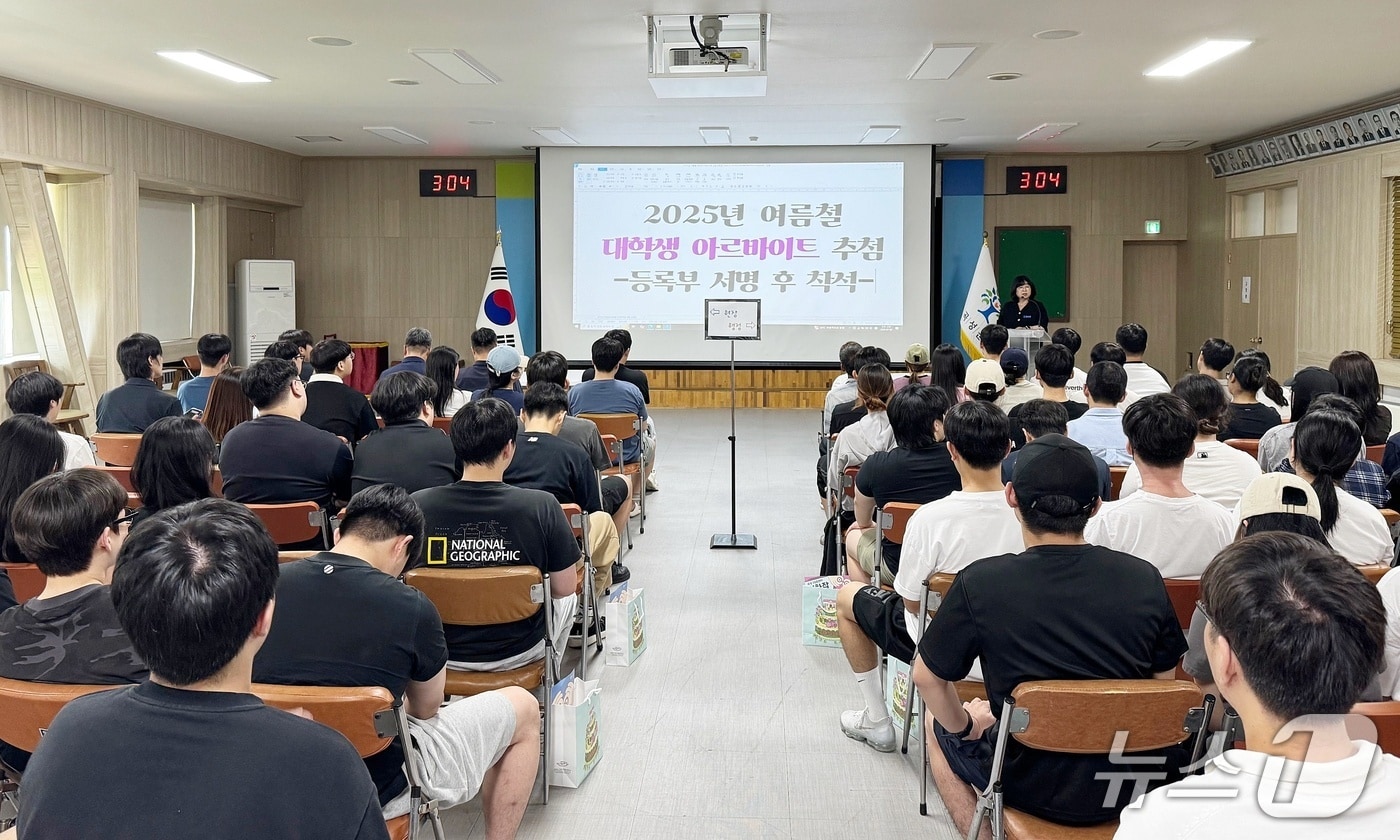 곡성군이  지역 대학생들에게 실무 경험을 제공하기 위해 '2025년 여름철 대학생 아르바이트'를 운영한다(곡성군 제공)