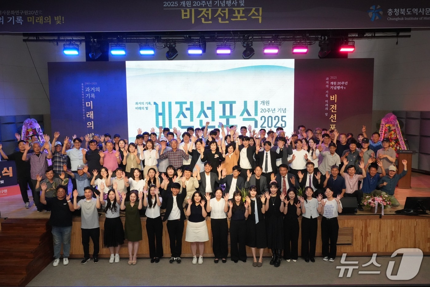 충북역사문화연구원 개원 20주년 기념행사(충북도 제공. 재판매 및 DB금지)