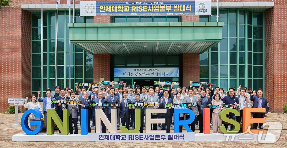 인제대학교가 3일 오전 RISE 사업본부 출범식을 열고 본관 앞에서 참석자들과 기념촬영을 하고 있다.&#40;인제대 제공. 재판매 및 DB금지&#41;