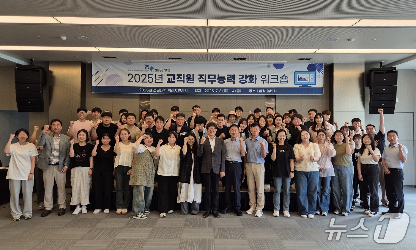 교직원 직무능력 강화 워크숍.(한림성심대학교 제공. 재판매 및 DB금지)/뉴스1