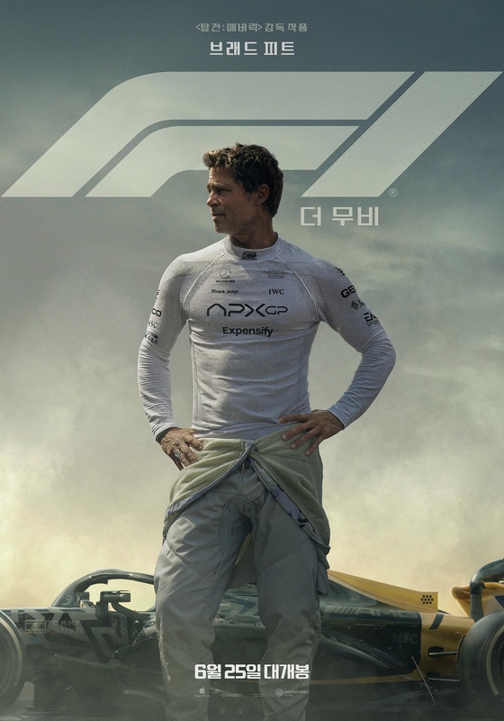 F1 더 무비