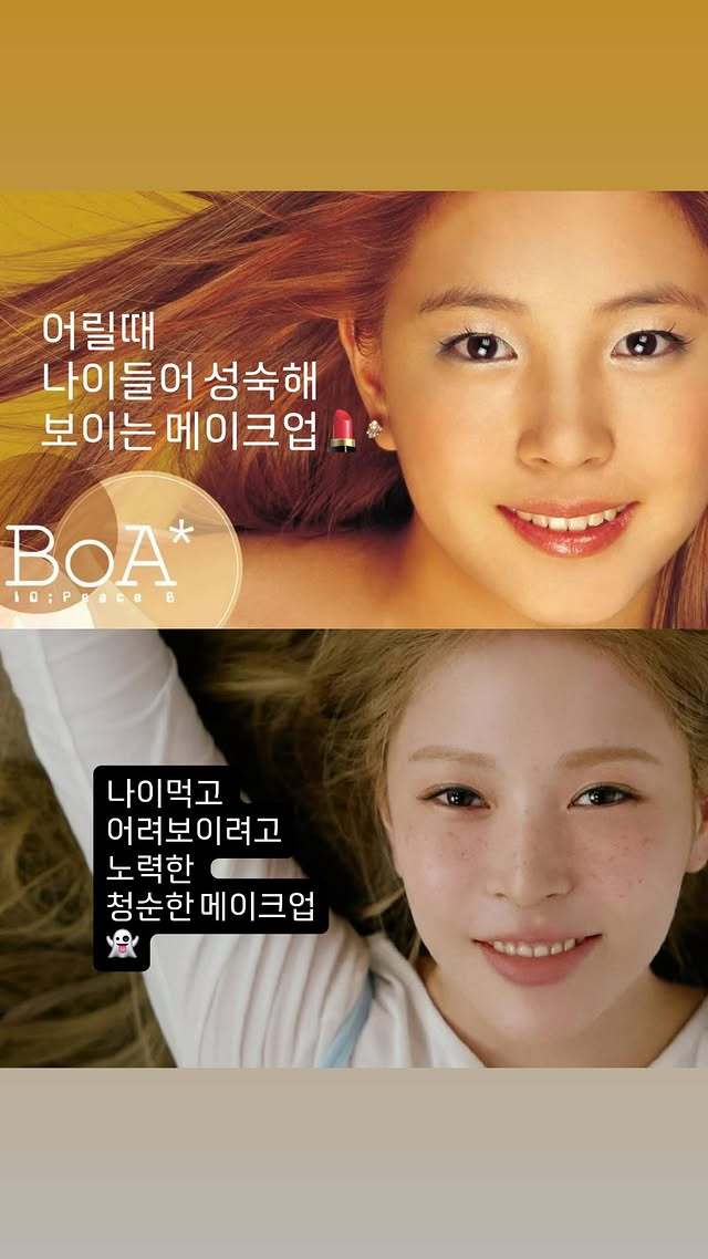 보아/인스타그램 캡처