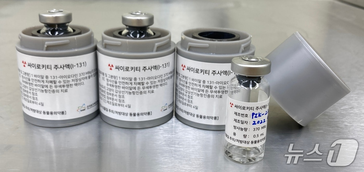 고양이 갑상선기능항진증 치료제 '싸이로키티'(원자력연 제공) /뉴스1