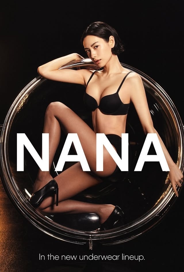 사진=나나 인스타그램 갈무리