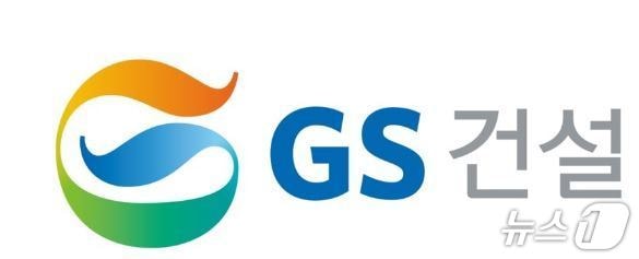  GS건설 로고 