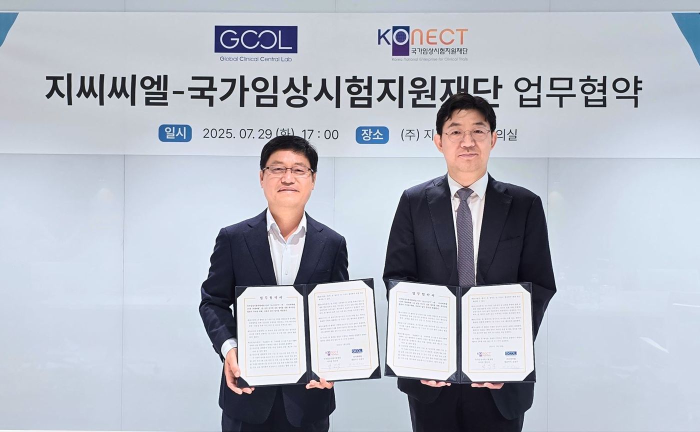 (지씨씨엘 제공)