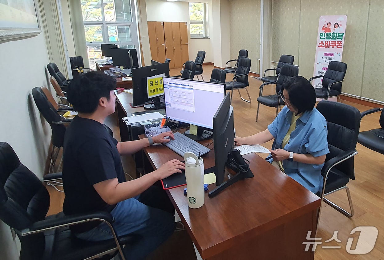 엄사면사무소 소비쿠폰 신청모습(계룡시 제공.재판매 및 DB금지)/뉴스1