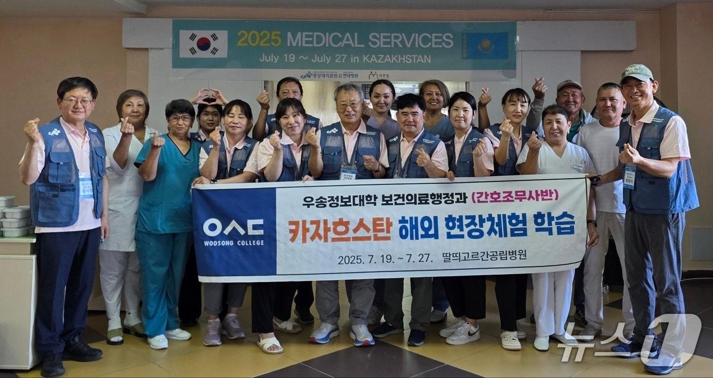 우송정보대 보건의료행정과가 최근 9일간 중앙아시아 카자흐스탄 딸띠고르간 공립병원에서 해외 현장 체험학습 프로그램 및 의료봉사활동을 했다. (우송정보대 제공.재판매 및 DB금지)/뉴스1