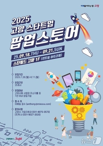 &#40;고양시 제공, 재판매 및 DB금지&#41;