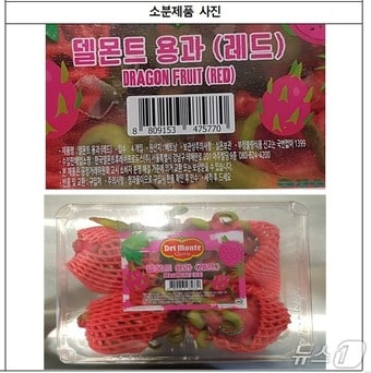 회수 대상 제품(식품의약품안전처 제공)