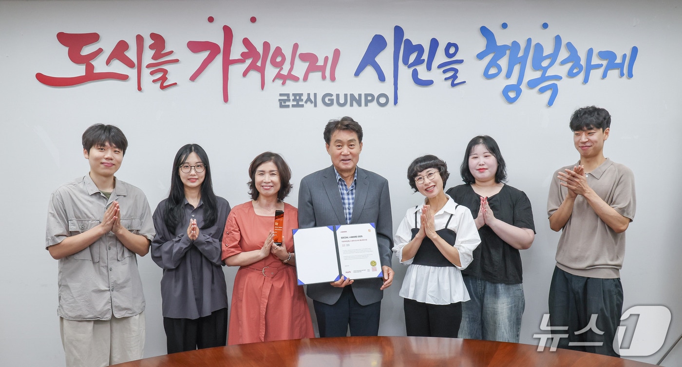 경기 군포시 '소셜아이어워드(Social i-Awards) 2025' 지방자치단체 시청 분야 인스타그램 부문 최우수상 수상. (군포시 제공. 재판매 및 DB 금지) 2025.7.30/뉴스1