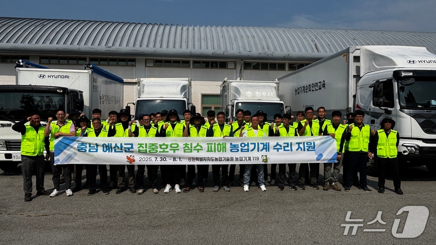 강원도 농업기술원, 충남 예산군 일원에 농업기계 수리 인력 긴급 파견.&#40;도농업기술원 제공, 재판매 및 DB금지&#41;