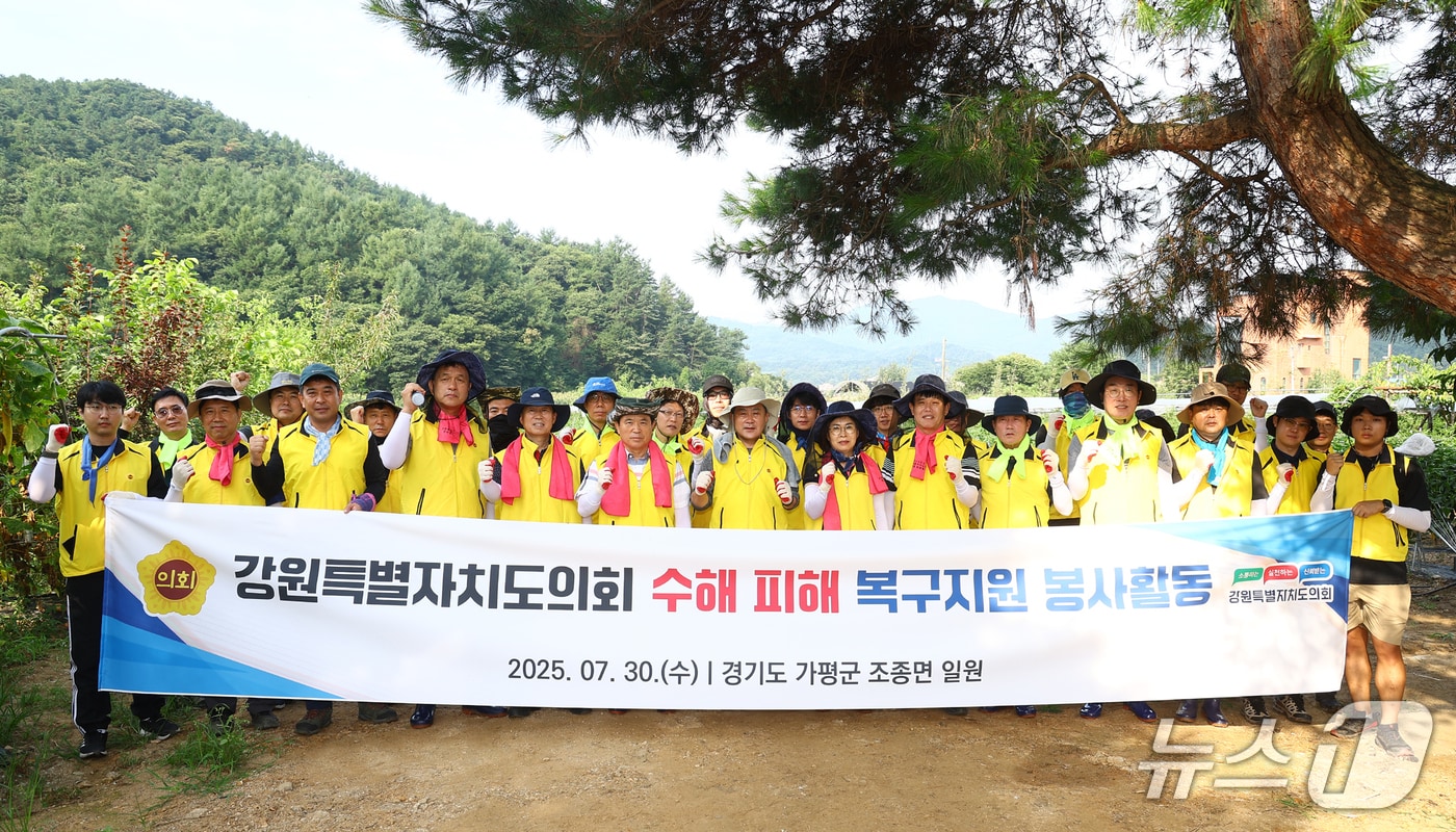 강원특별자치도의회, 집중호우 피해 경기도 가평  봉사활동.&#40;도의회 제공, 재판매 및 DB금지&#41;