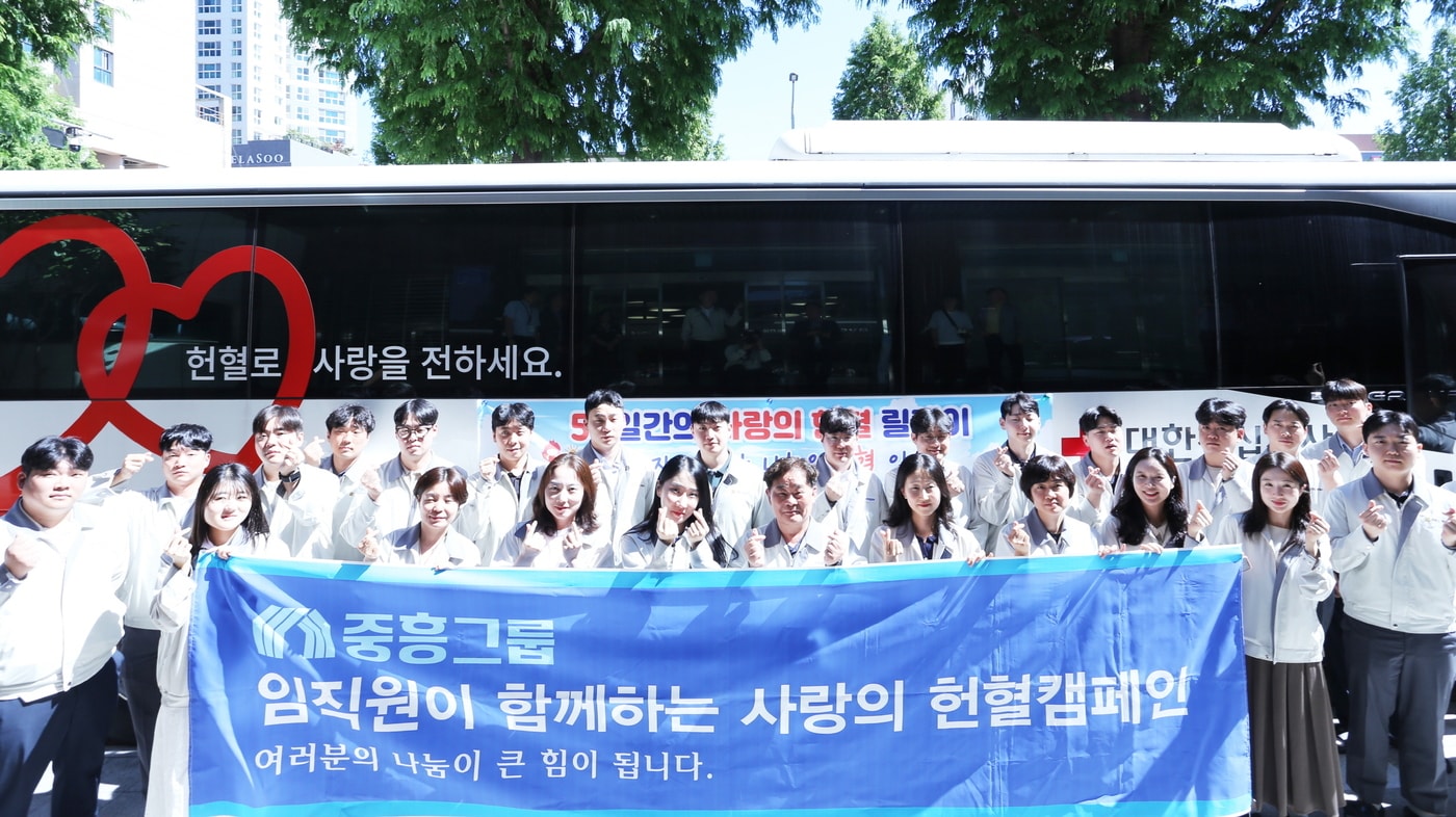 중흥그룹 사랑의 헌혈 캠페인 모습.(중흥그룹 제공)