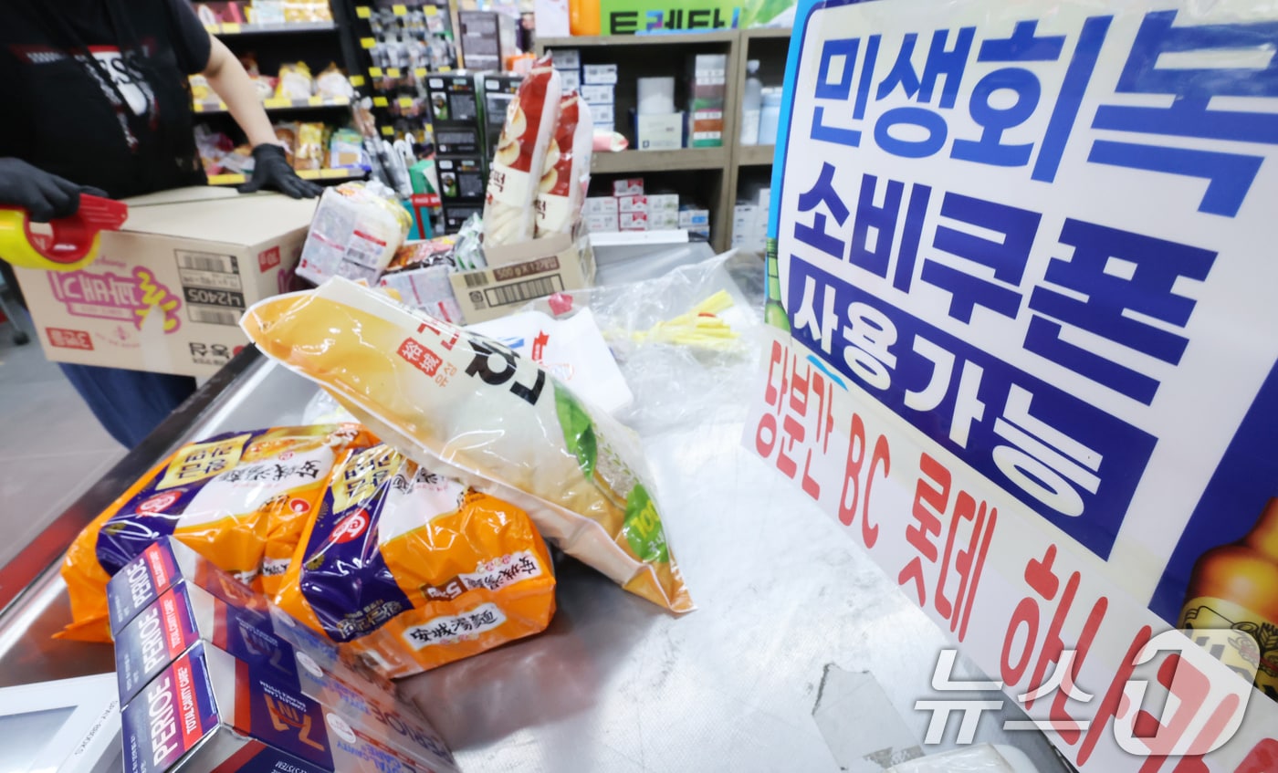 기사 이해를 돕기 위한 한 매장의 민생회복 소비쿠폰 사용 안내 문구 자료 사진으로 기사 내용과 직접 관련 없음. ⓒ News1