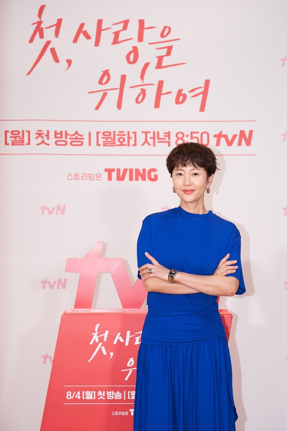 배우 염정아 / tvN 첫, 사랑을 위하여 제공