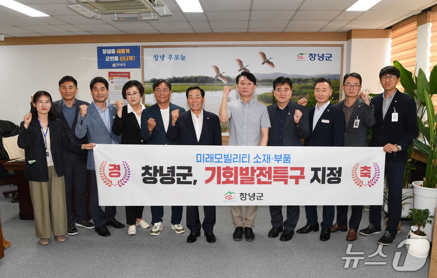 성낙인 창녕군수&#40;왼쪽 6번째&#41;와 직원들이 30일 &#39;기회발전특구’에 지정을 축하하고 있다&#40;창녕군 제공. 재판매 및 DB금지&#41;.