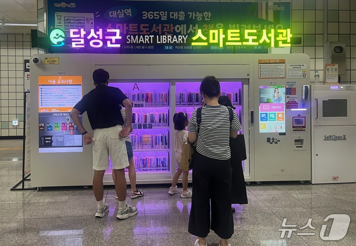 대구교통공사는 30일 대구도시철도 2호선 대실역에 스마트도서관을 설치하고 내달 1일부터 운영을 시작한다고 밝혔다. (대구교통공사 제공. 재판매 및 DB 금지)/뉴스1