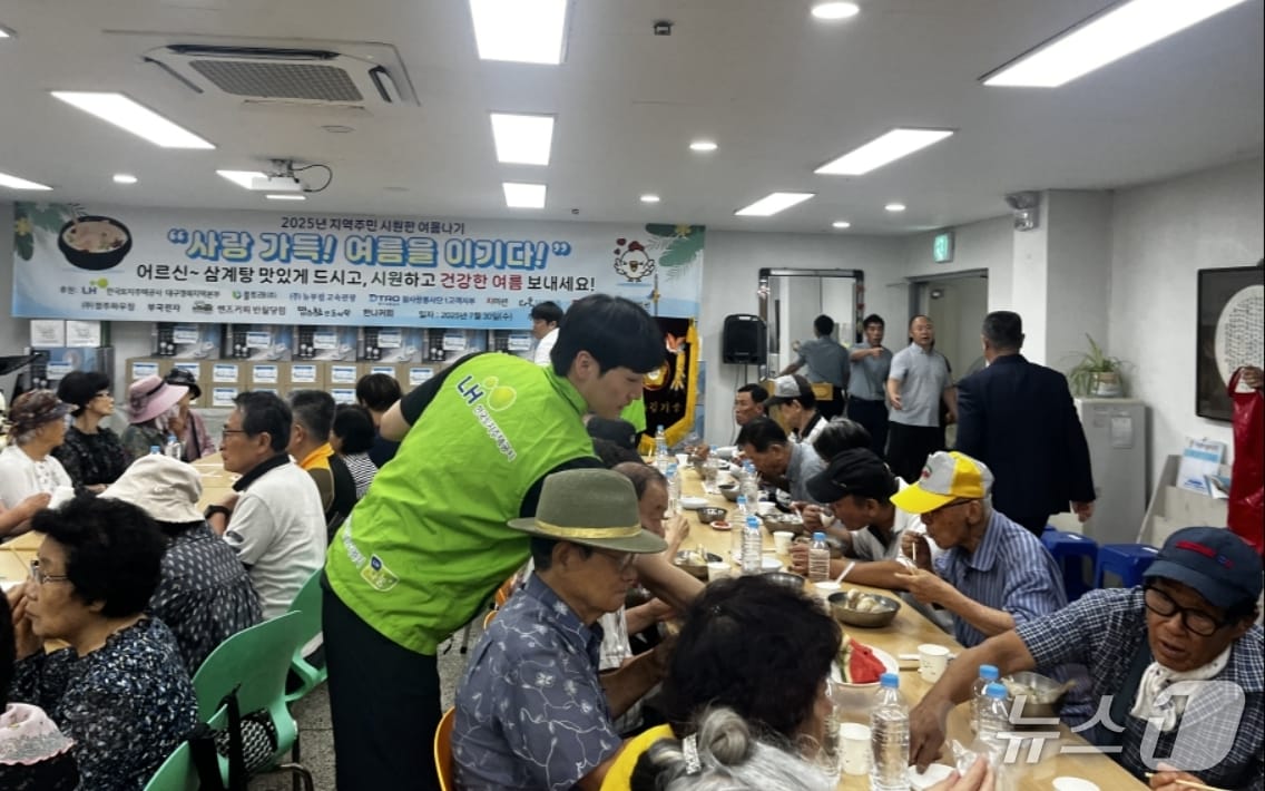한국토지주택공사(LH) 대구경북본부 직원들이 남산기독교종합사회복지관에서 어르신들에게 삼계탕을 전달하고 있다.(LH 대구경북본부 제공. 재판매 및 DB 금지)