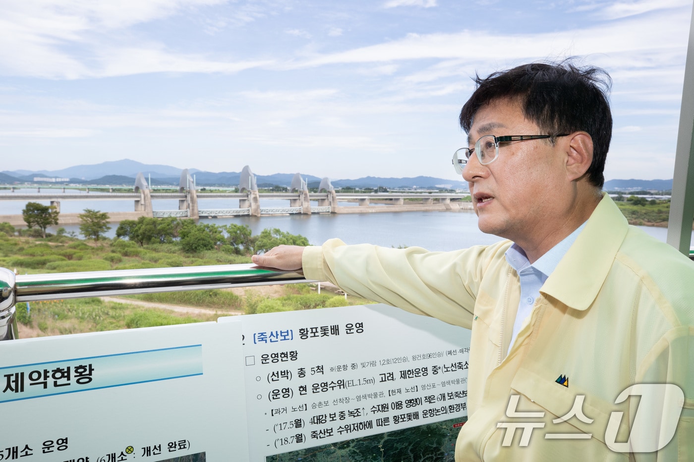 김성환 환경부 장관이 광주광역시 남구 승촌보를 찾아 보 운영 현황을 점검하고 자연성 회복을 위한 주변 여견을 살피고 있다. (환경부 제공. 재판매 및 DB 금지) 2025.7.30/뉴스1