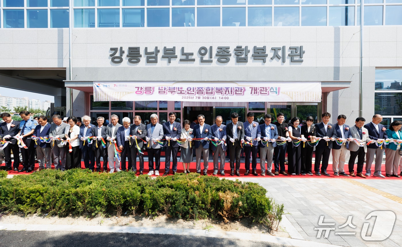 강릉남부노인종합복지관 개관식.&#40;강릉시 제공, 재판매 및 DB 금지&#41; 2025.7.30/뉴스1