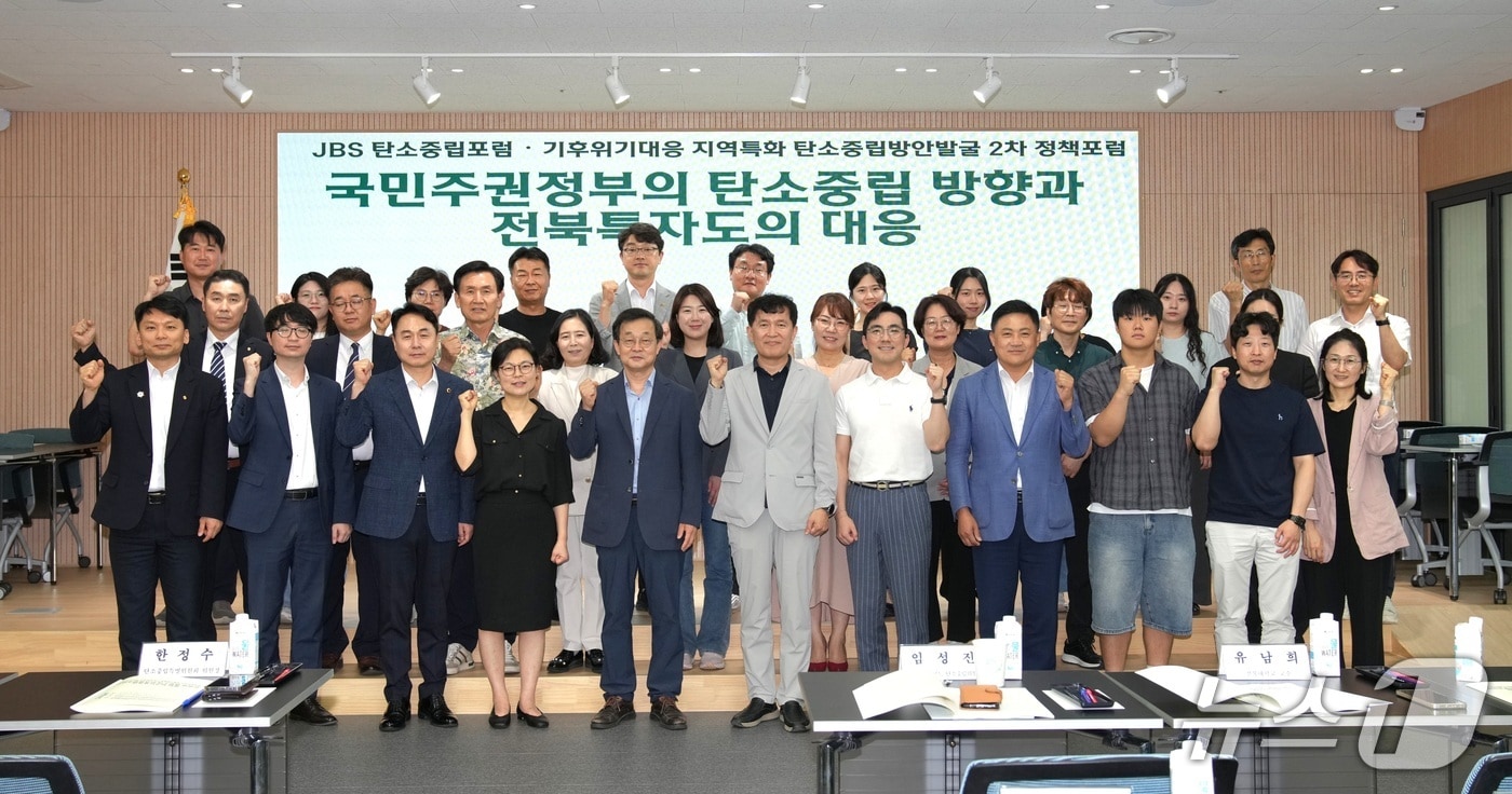 30일 더불어민주당 전북도당 세미나실에서 &#39;국민주권정부의 탄소중립 방향과 전북특별자치도의 대응&#39;을 주제로 탄소중립 포럼이 개최됐다.&#40;전북도의회제공. 재판매 및 DB금지&#41;2025.7.30/뉴스1