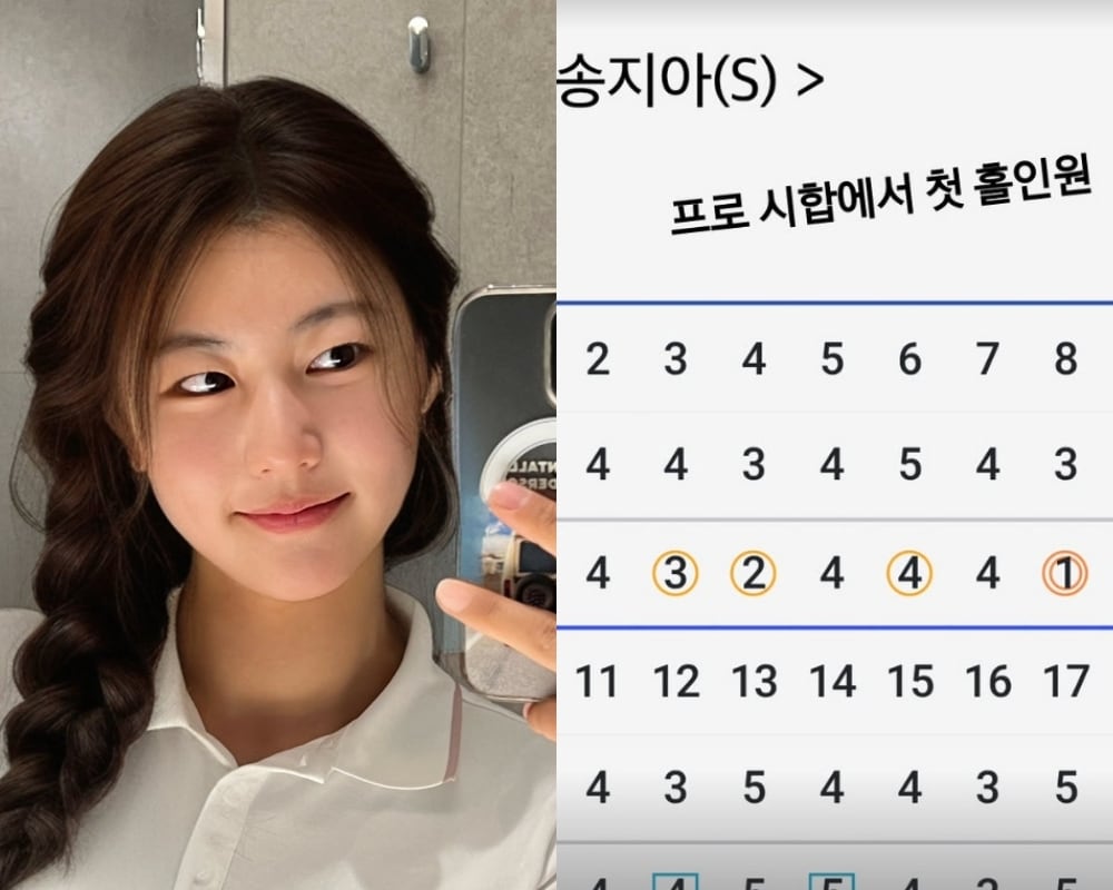 송지아 인스타그램