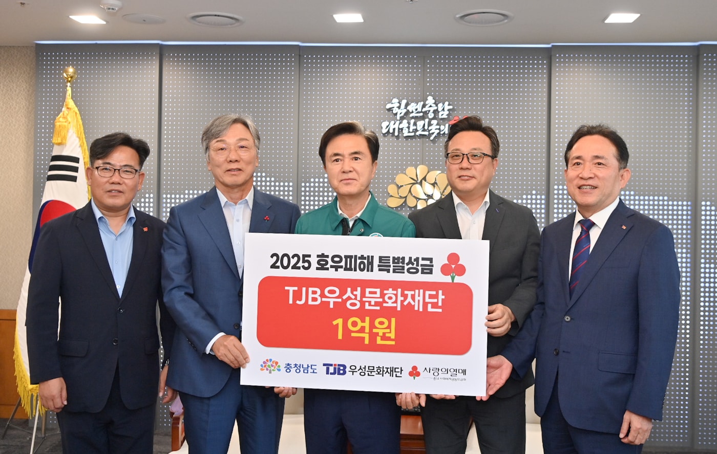 김태흠 충남지사(가운데)가 TJB우성문화재단으로부터 호우 피해 성금 1억원을 기탁받고 기념촬영을 하고 있다.(충남도 제공. 재판매 및 DB금지)/뉴스1