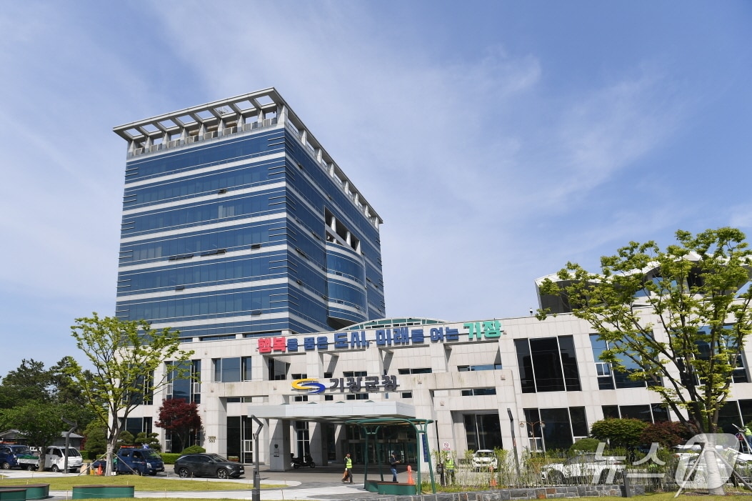 부산 기장군청 전경.(기장군 제공. 재판매 및 DB 금지)