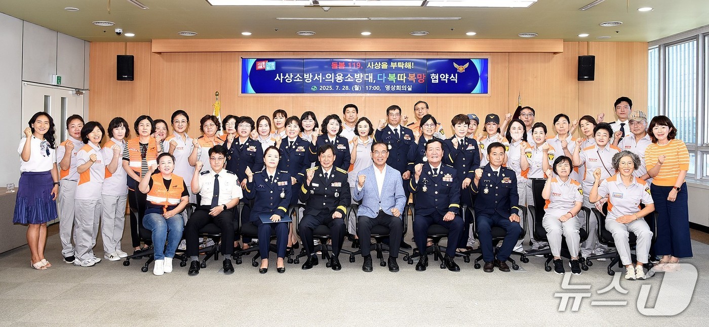부산 사상구 관계자들과 사상 의용소방대원들이 다복따복망 협약을 맺고 기념사진을 찍고 있다.(사상구 제공. 재판매 및 DB 금지)