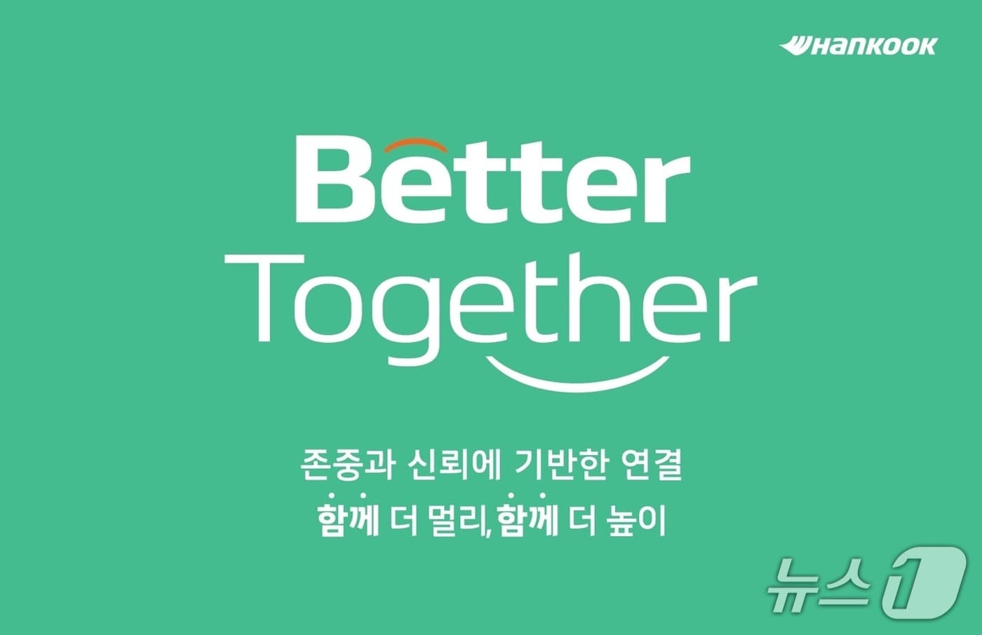 (한국앤컴퍼니그룹 제공) 