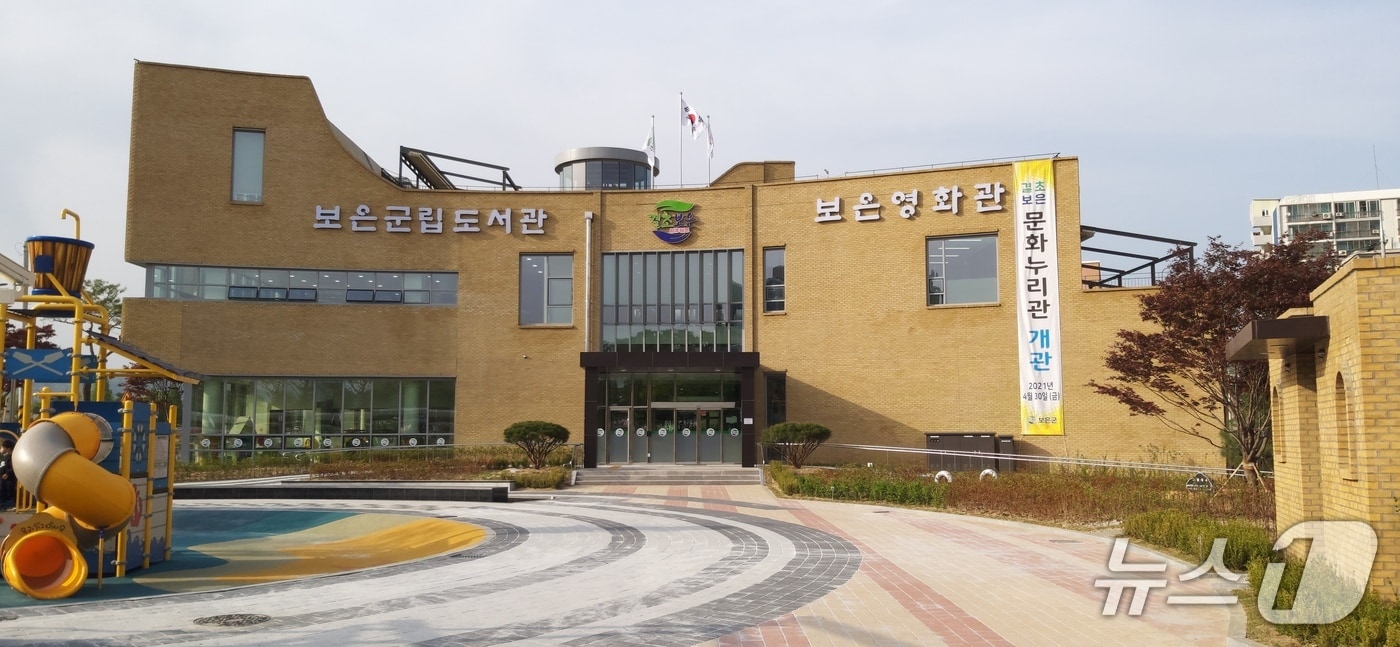 보은영화관 /뉴스1