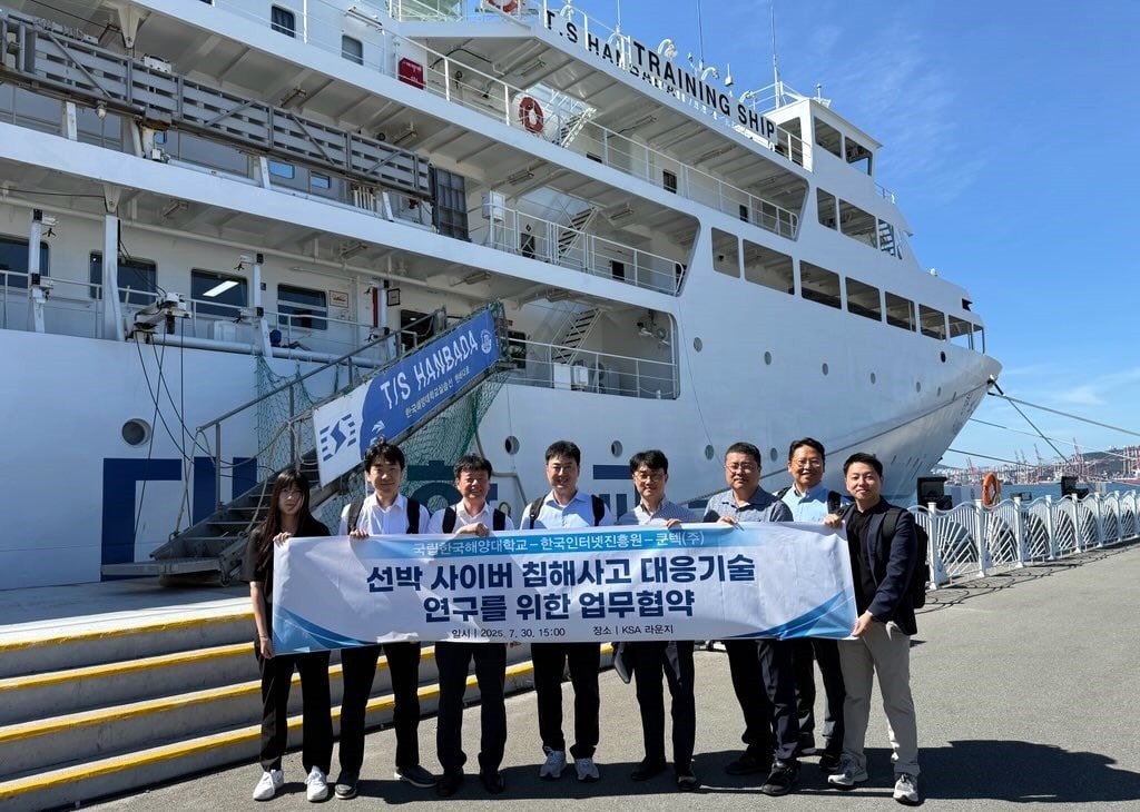 선박 해킹 위협에 빨간불! KISA-쿤텍-한국해양대, 긴급 공동 대응 기술 협력