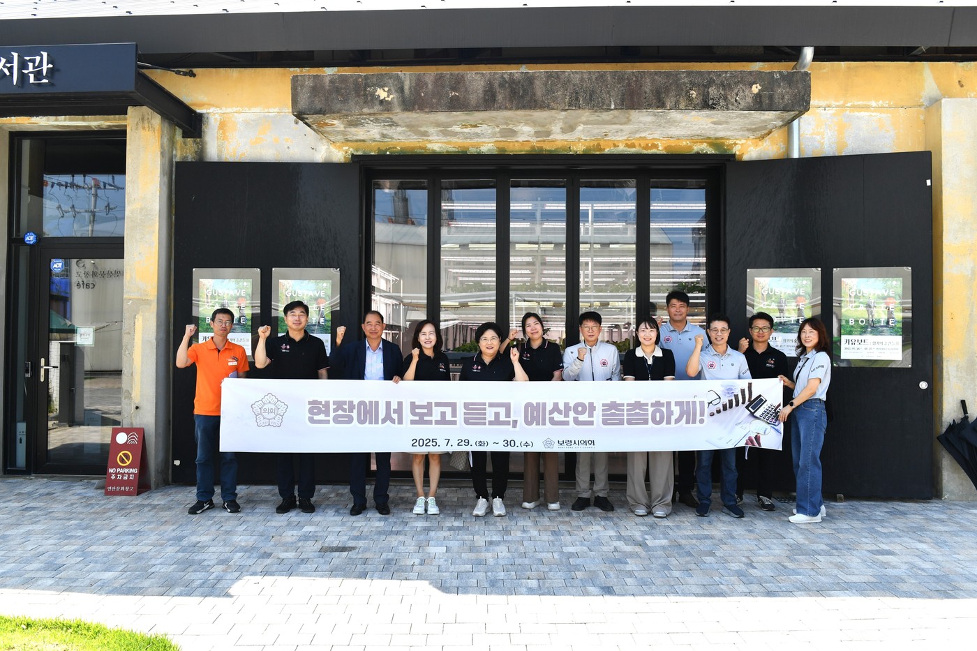 보령시의회 자치행정위원회 선진지 견학 모습.(보령시의회 제공. 재판매 및 DB금지)/뉴스1