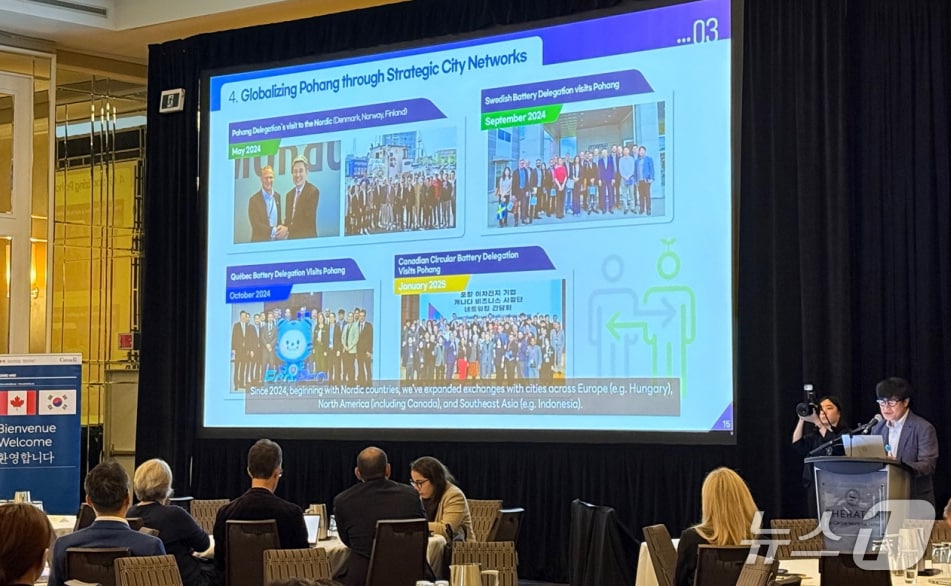 31일 경북 포항시가 지역 이차전지 산업 현황 등을 알리기 위해 '2025 한국 캐나다 과학기술대회(CKC 2025)'에 참석해 지역 이차전지 현황 등에 대한 설명을하고 있다. (포항시제공. 재판매 및 DB금지) 2025.7.31/뉴스1